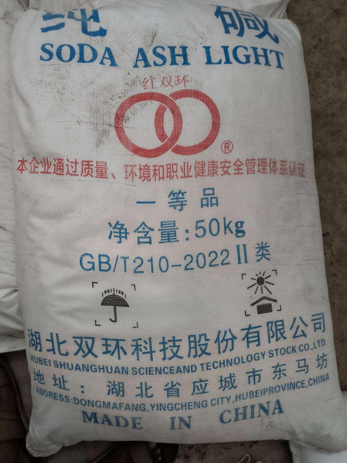 Soda Ash - Double Ring (China)